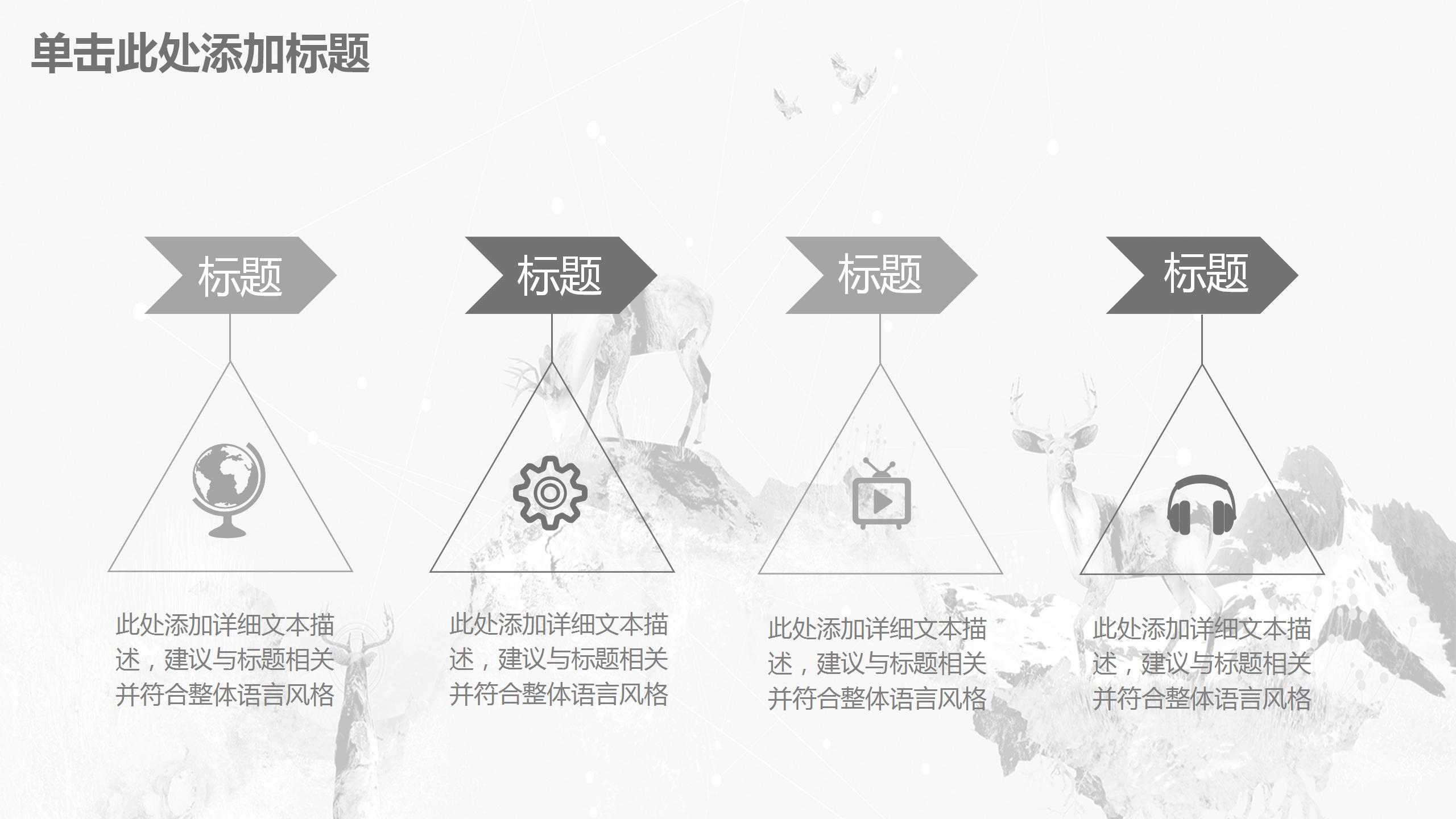 创意简约中国风工作述职报告ppt模板