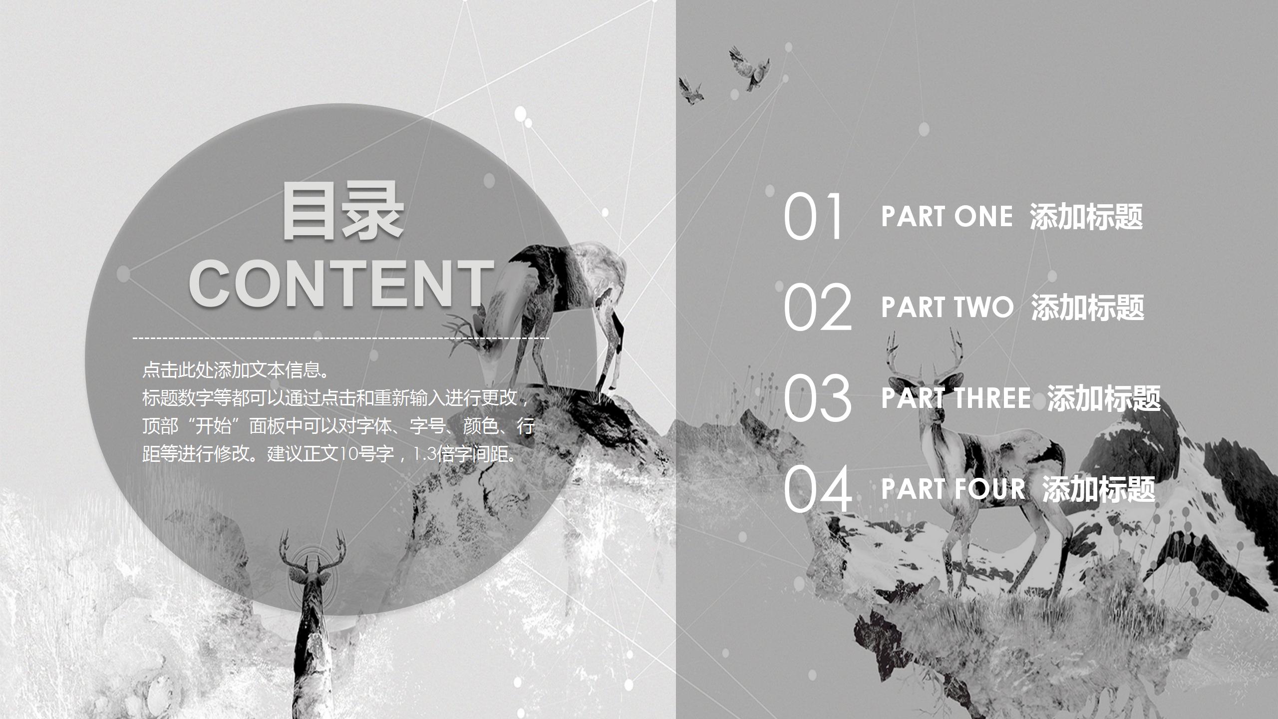 创意简约中国风工作述职报告ppt模板