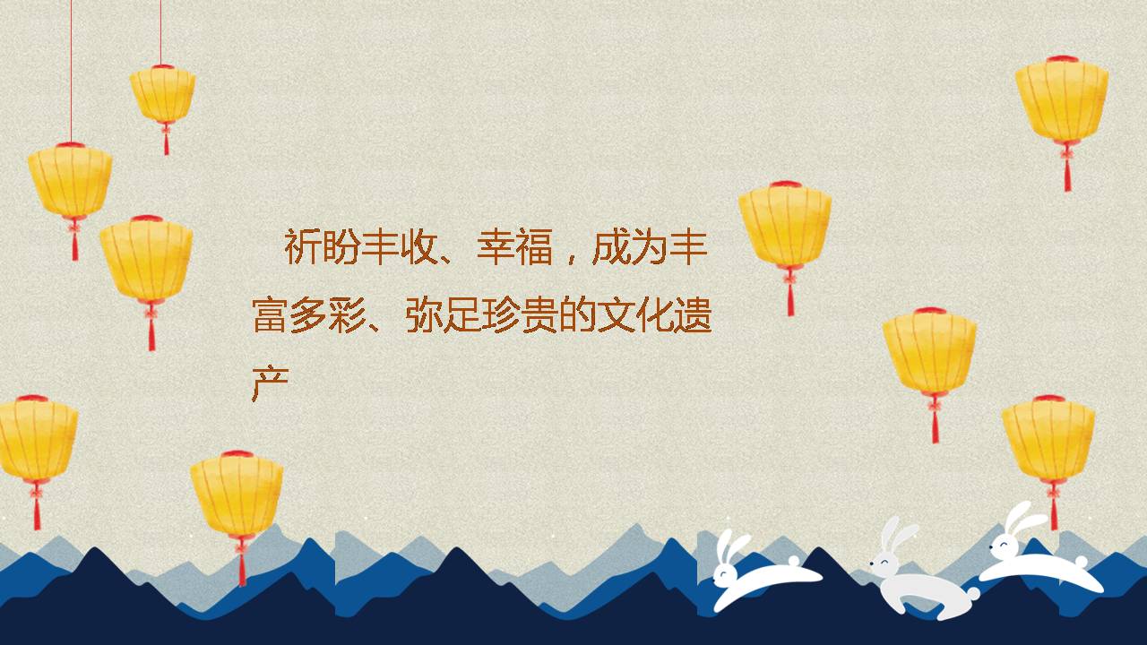 时尚简洁大气中秋节嫦娥奔月ppt模板