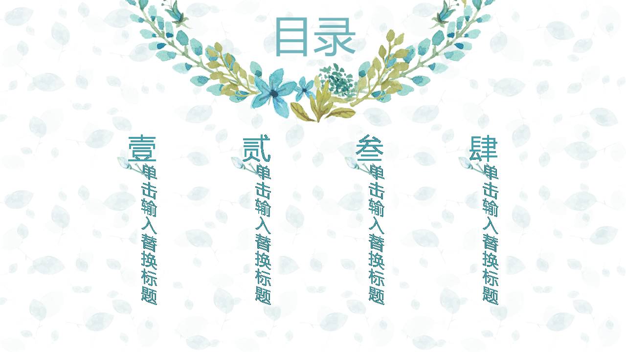 幼儿园花鸟ppt模板