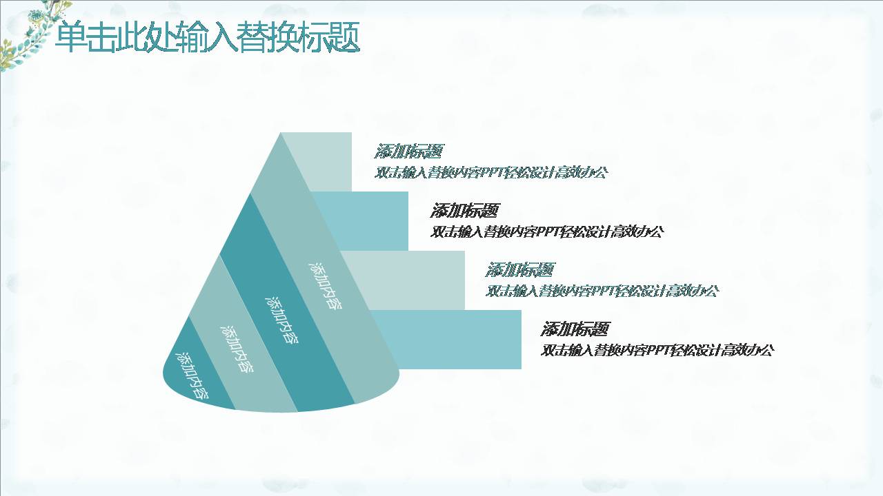 幼儿园花鸟ppt模板