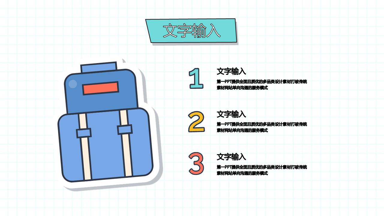 儿童水彩幼儿园ppt模板