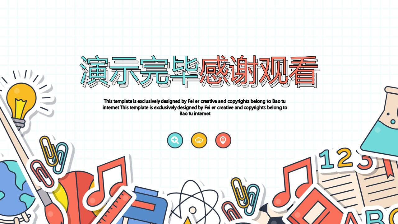 儿童水彩幼儿园ppt模板