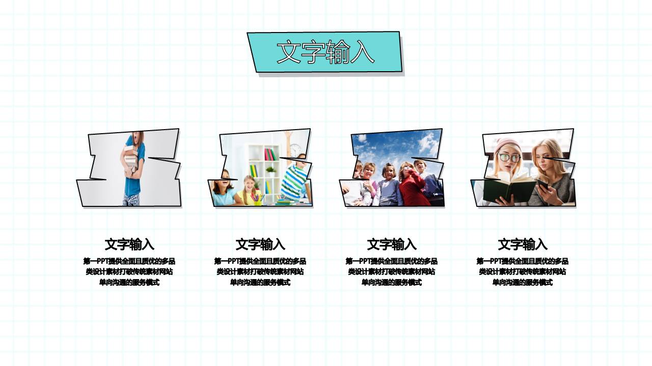 儿童水彩幼儿园ppt模板