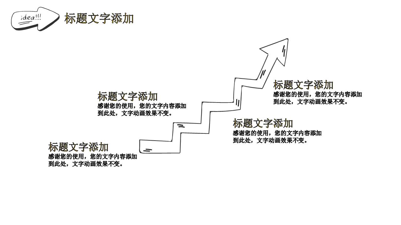创意灯泡幼儿园教育ppt模板