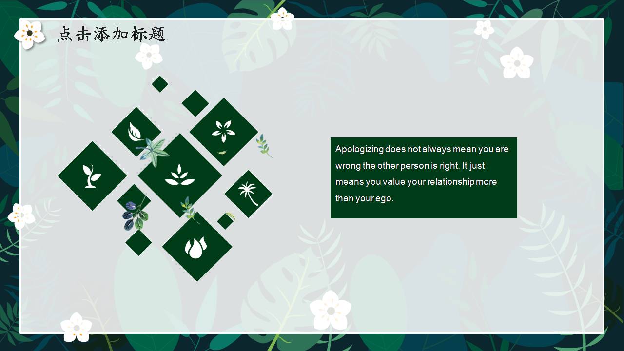 清新小绿叶幼儿园教育ppt模板