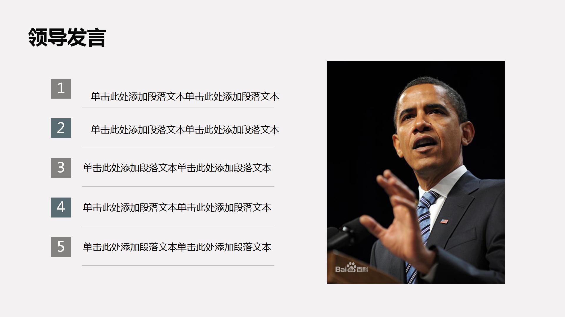 清新商务年度总结汇报述职报告ppt模板