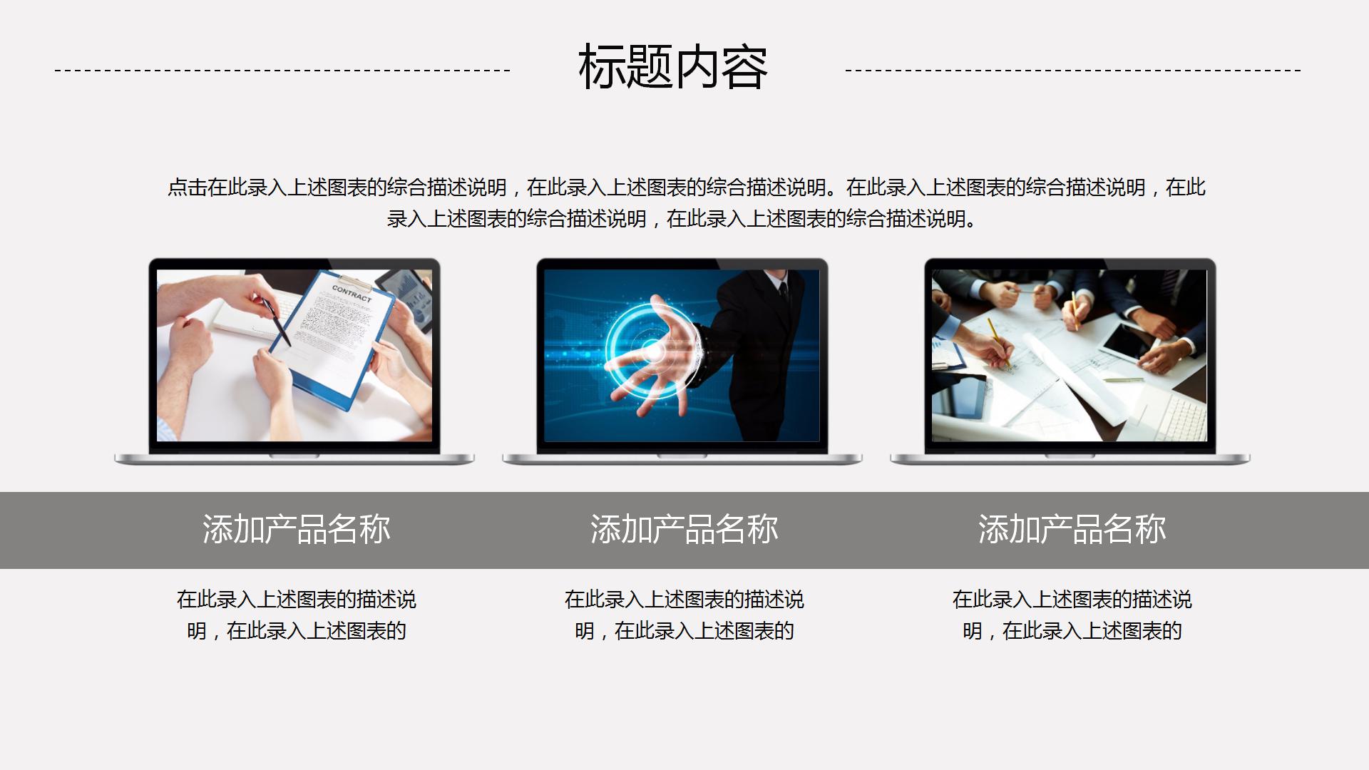 清新商务年度总结汇报述职报告ppt模板
