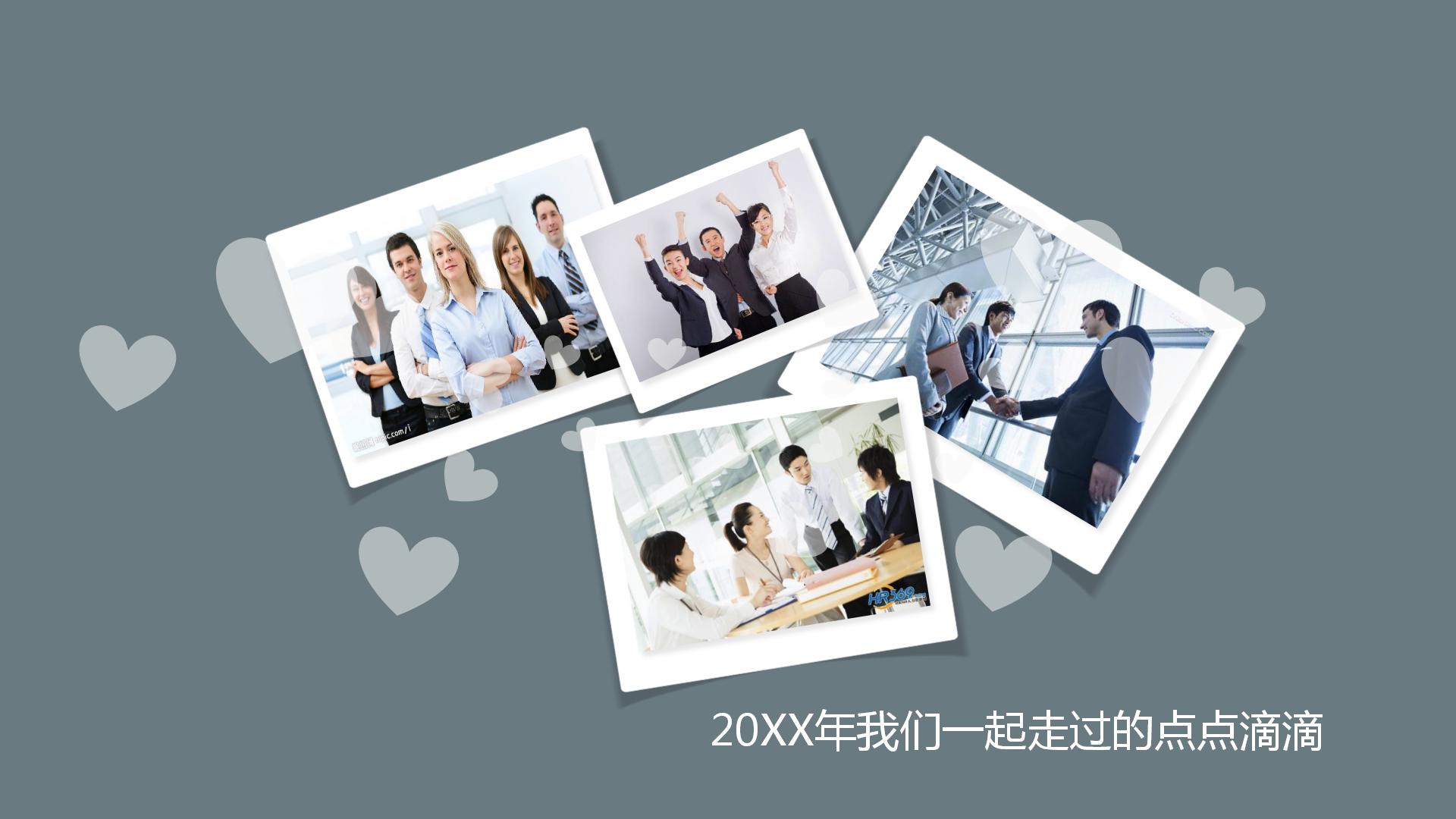 清新商务年度总结汇报述职报告ppt模板