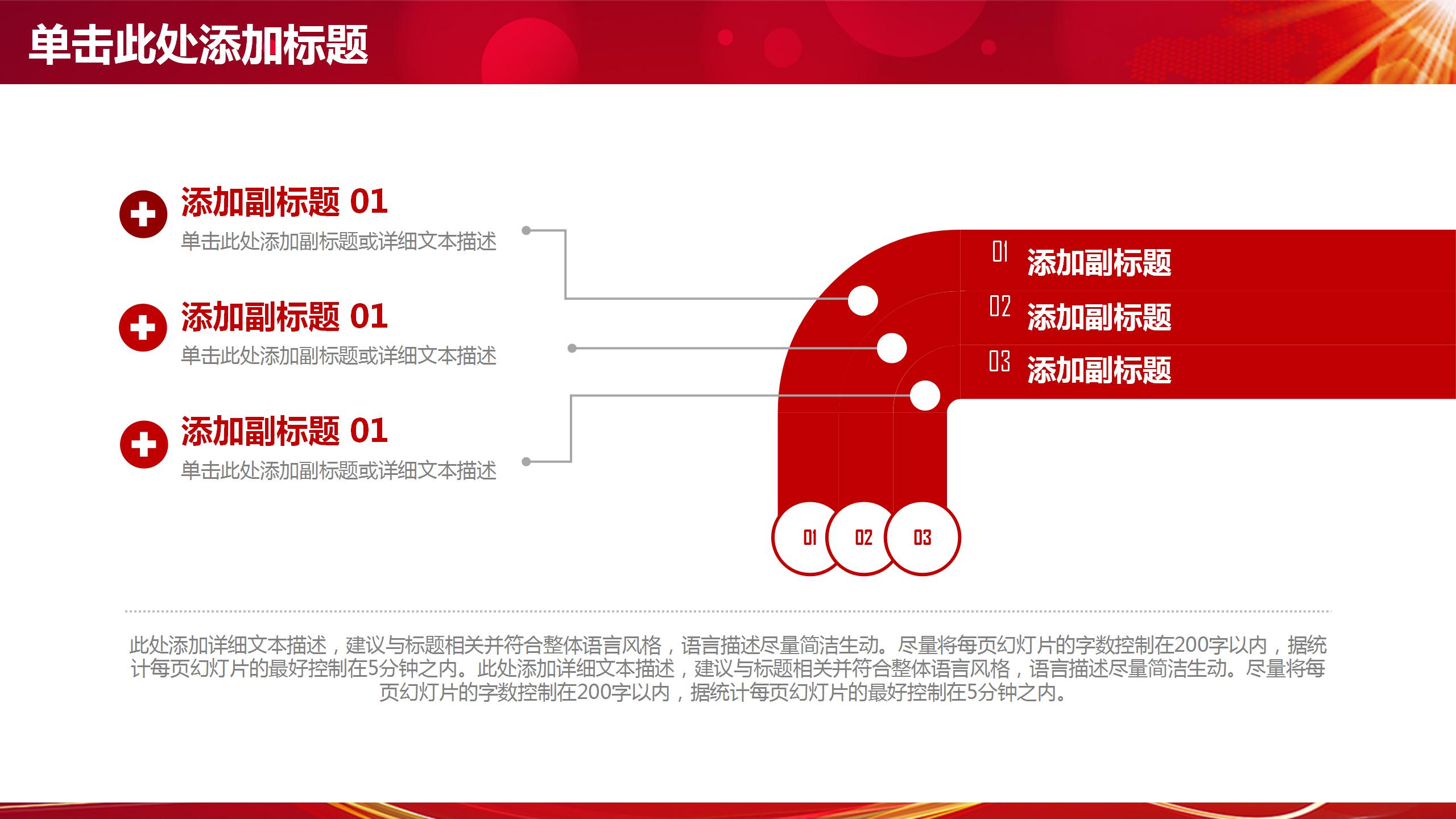 梦想起航商务工作年度述职报告ppt模板