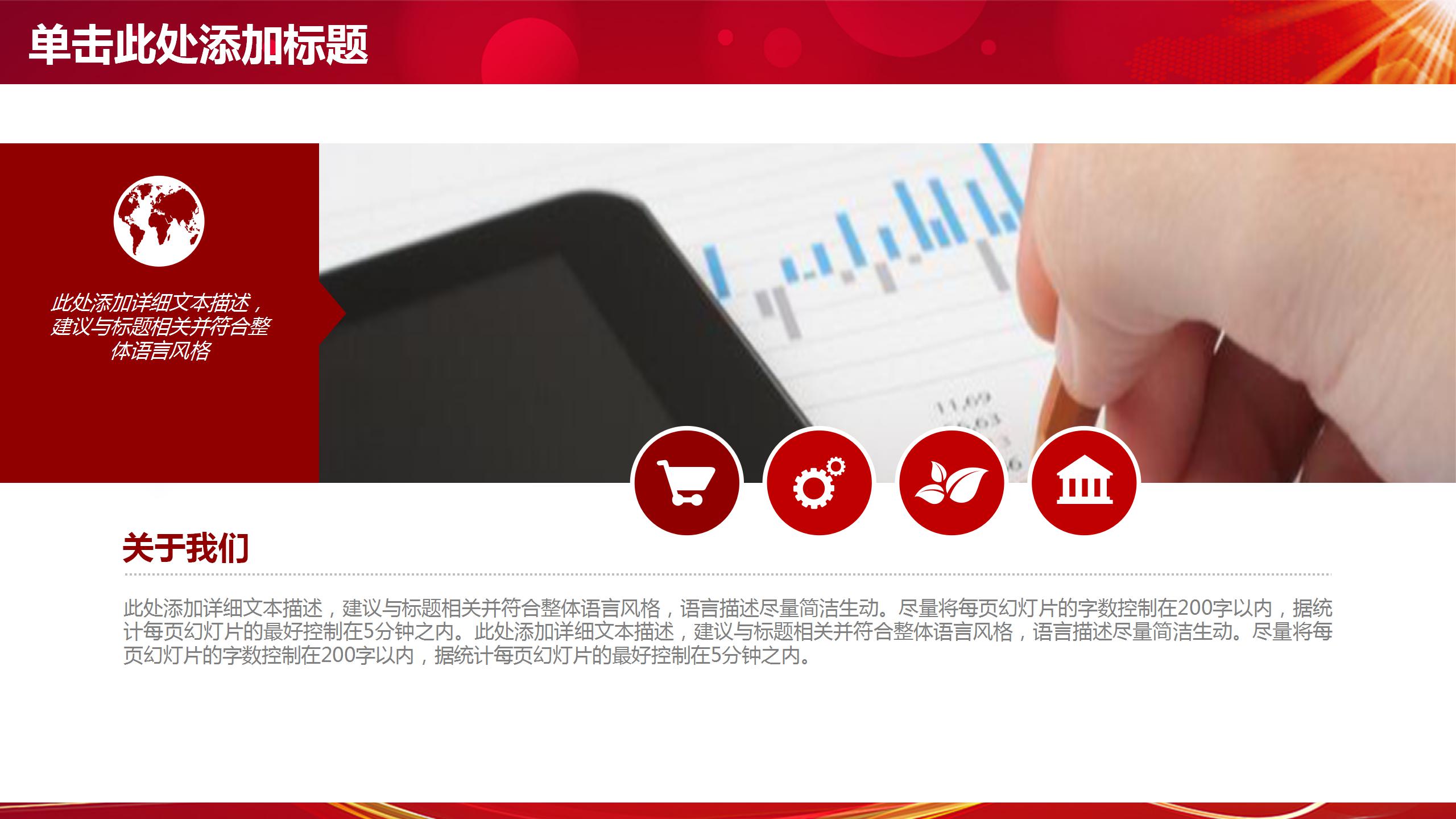 梦想起航商务工作年度述职报告ppt模板