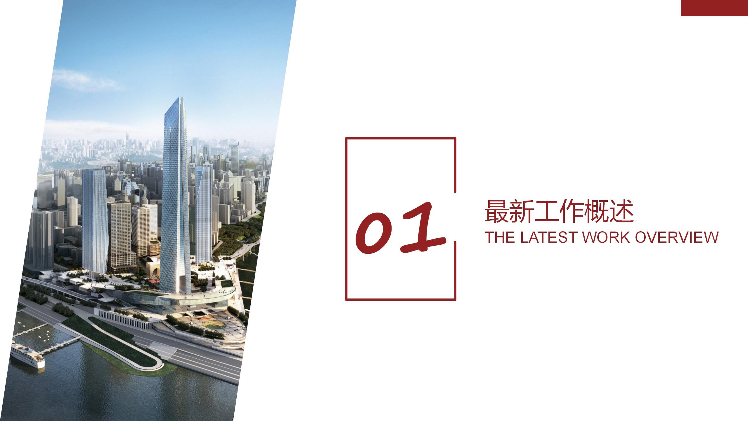 红色简约风格月工作总结ppt模板