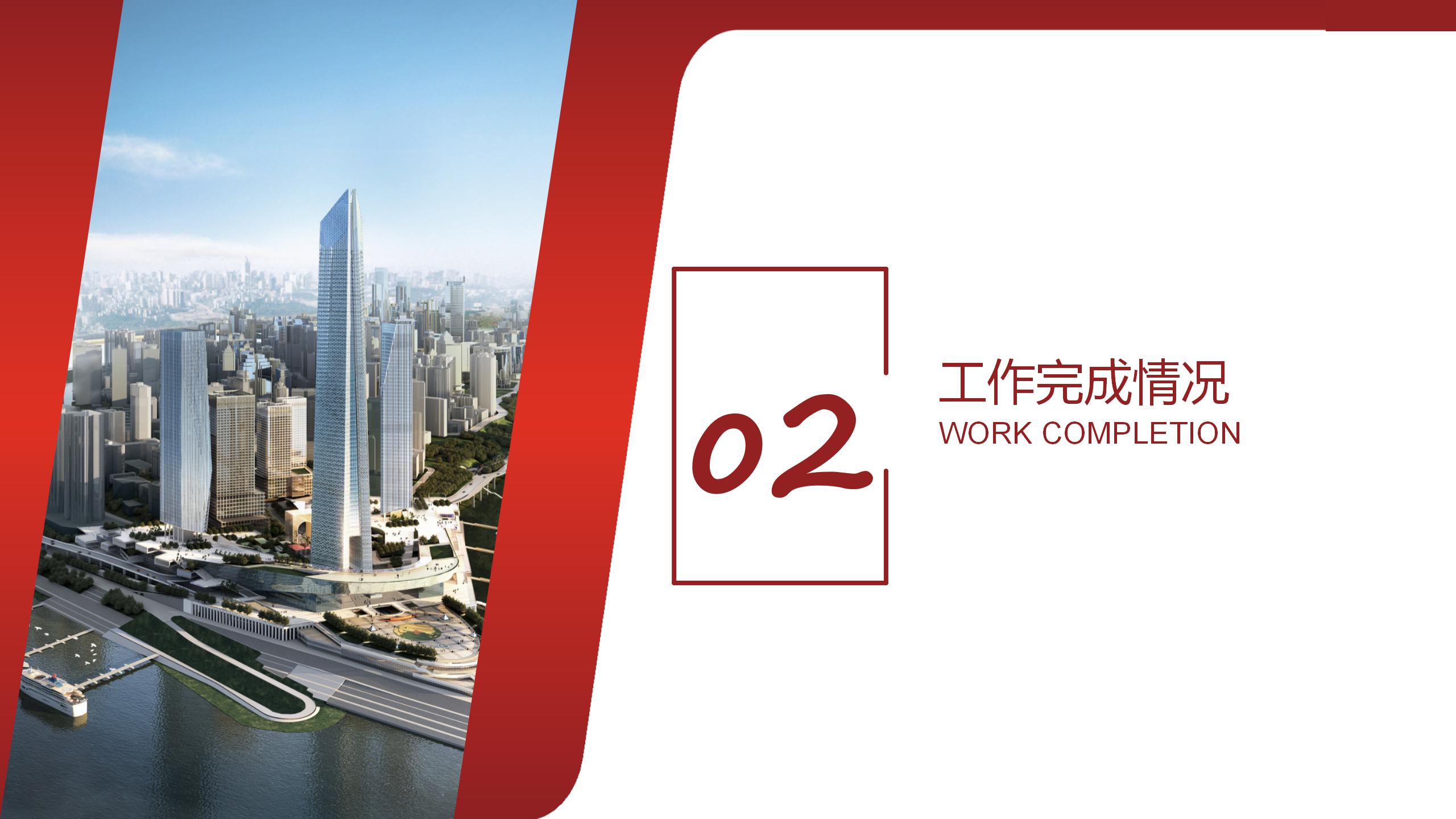 红色简约风格月工作总结ppt模板