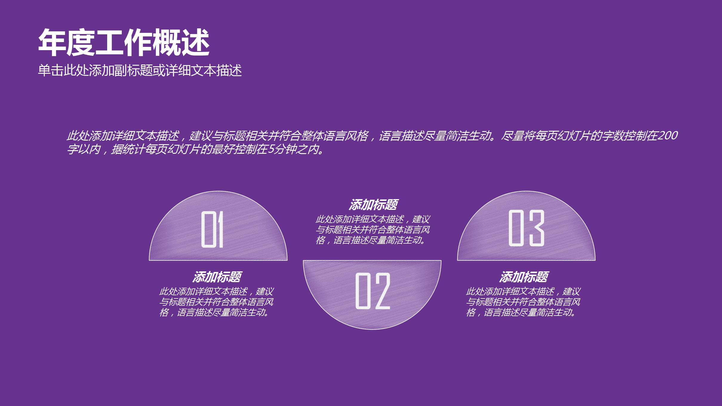 多彩工作汇报月度总结PPT模板