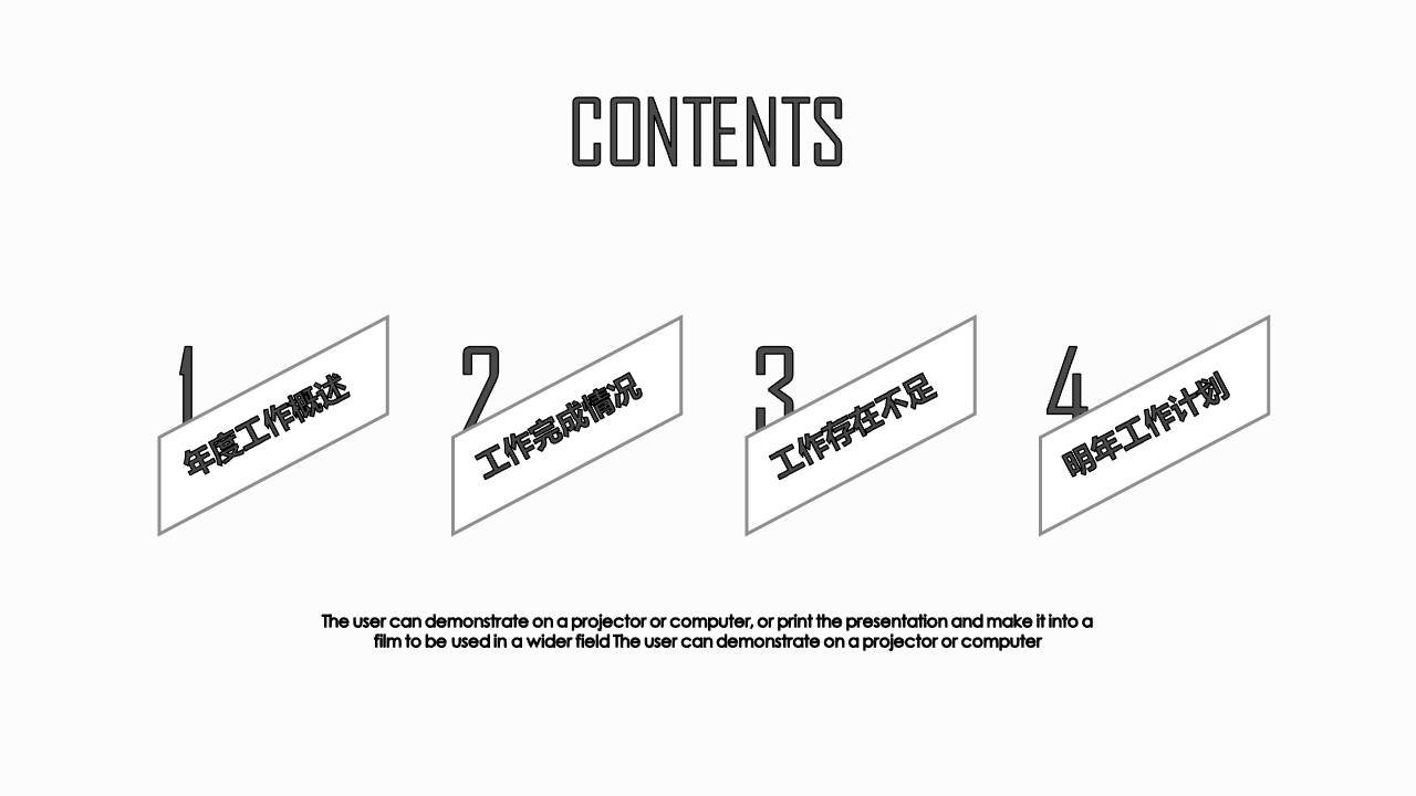 极简工作计划ppt模板