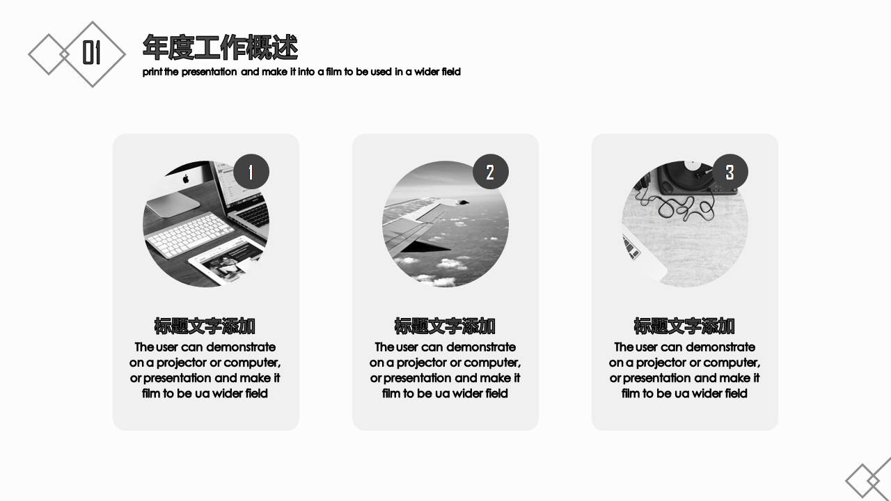 极简工作计划ppt模板