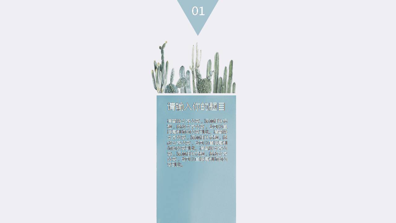 清新淡雅的极简风格ppt模板