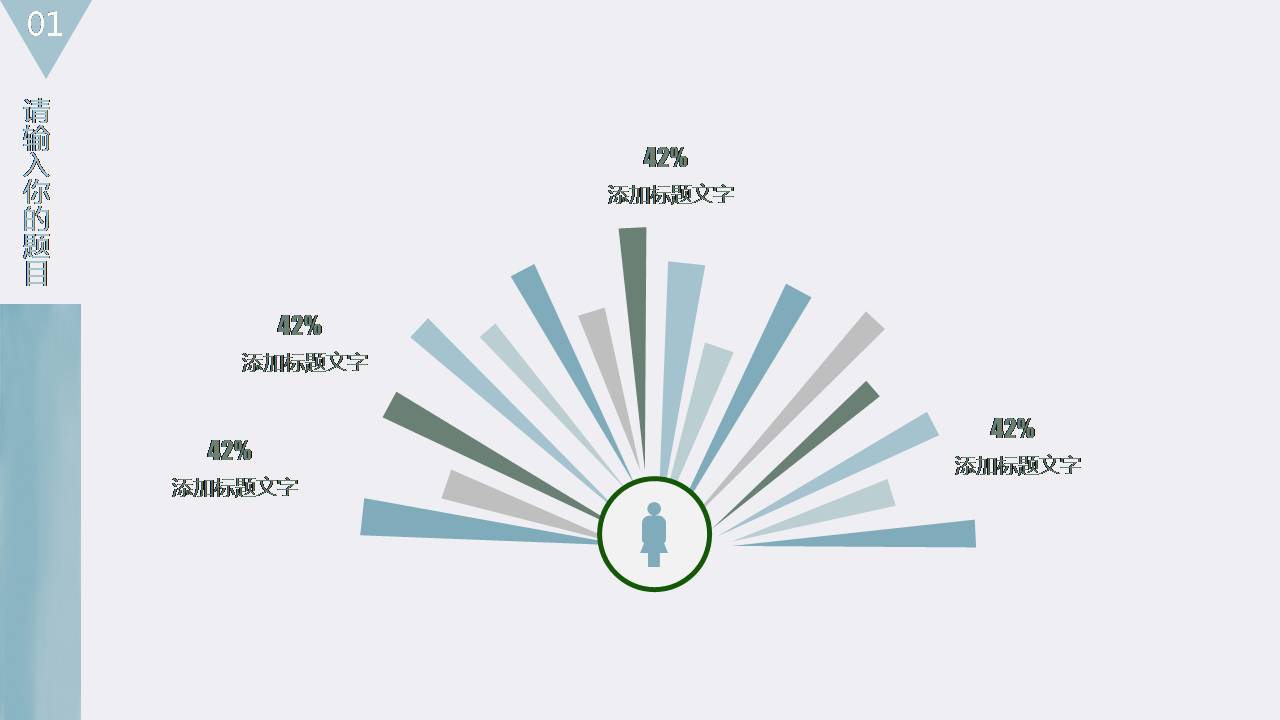 清新淡雅的极简风格ppt模板