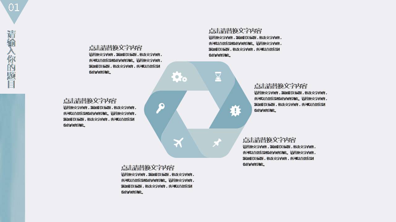 清新淡雅的极简风格ppt模板