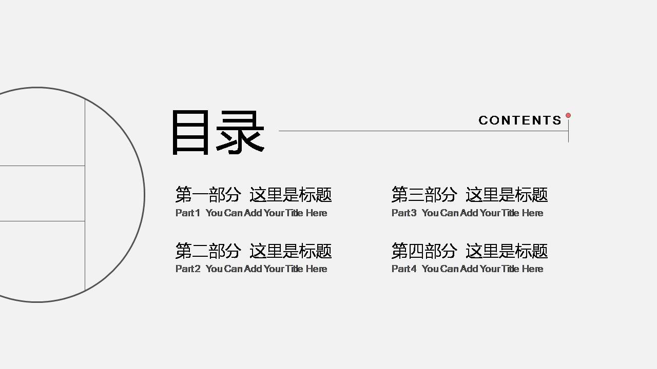 极简风创意设计ppt模板