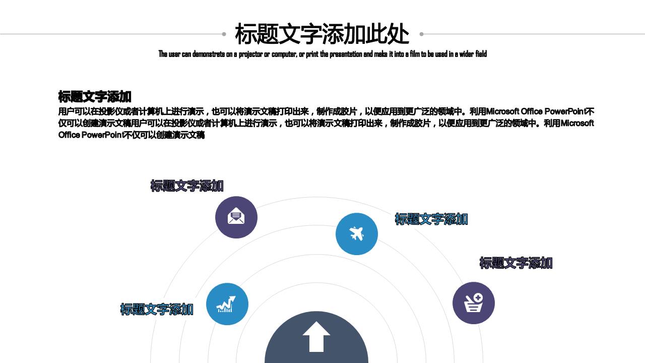 极简蓝紫色商务通用ppt模板