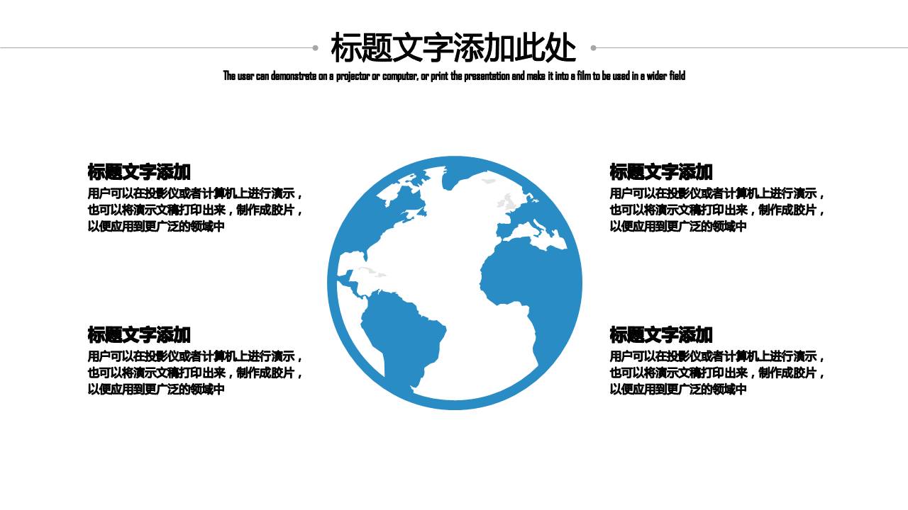 极简蓝紫色商务通用ppt模板