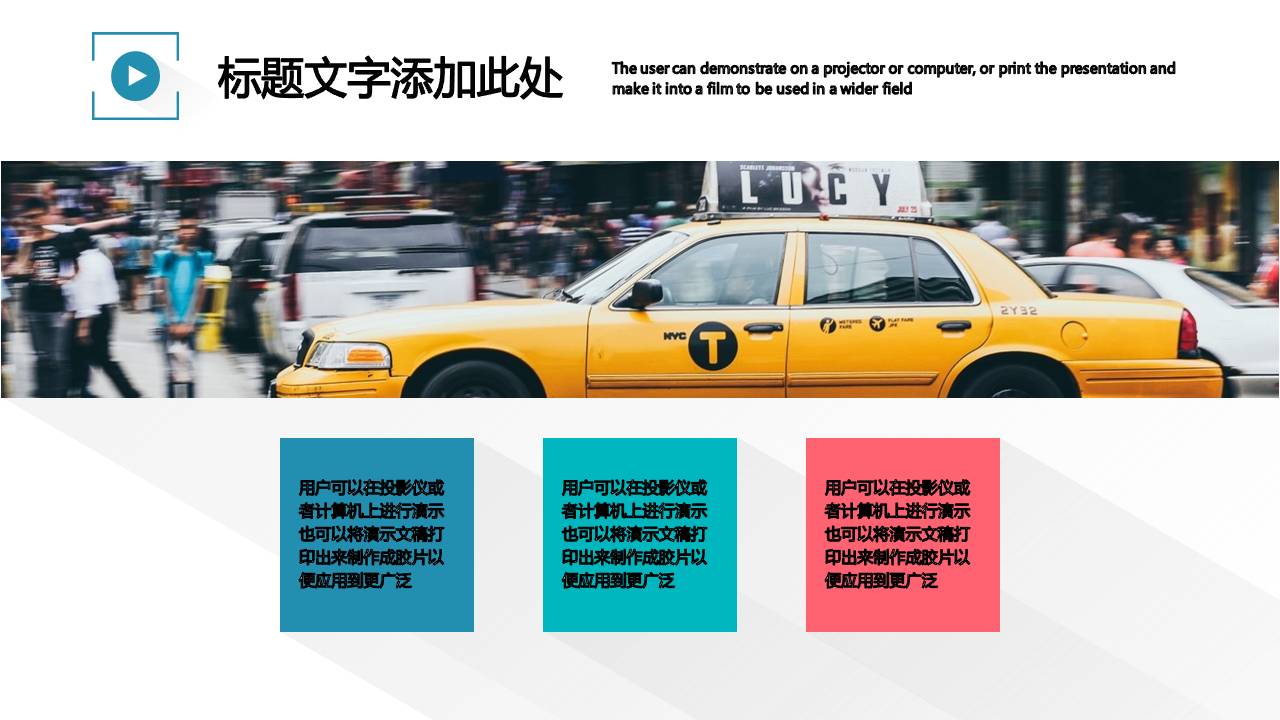 极简风商务长阴影ppt模板