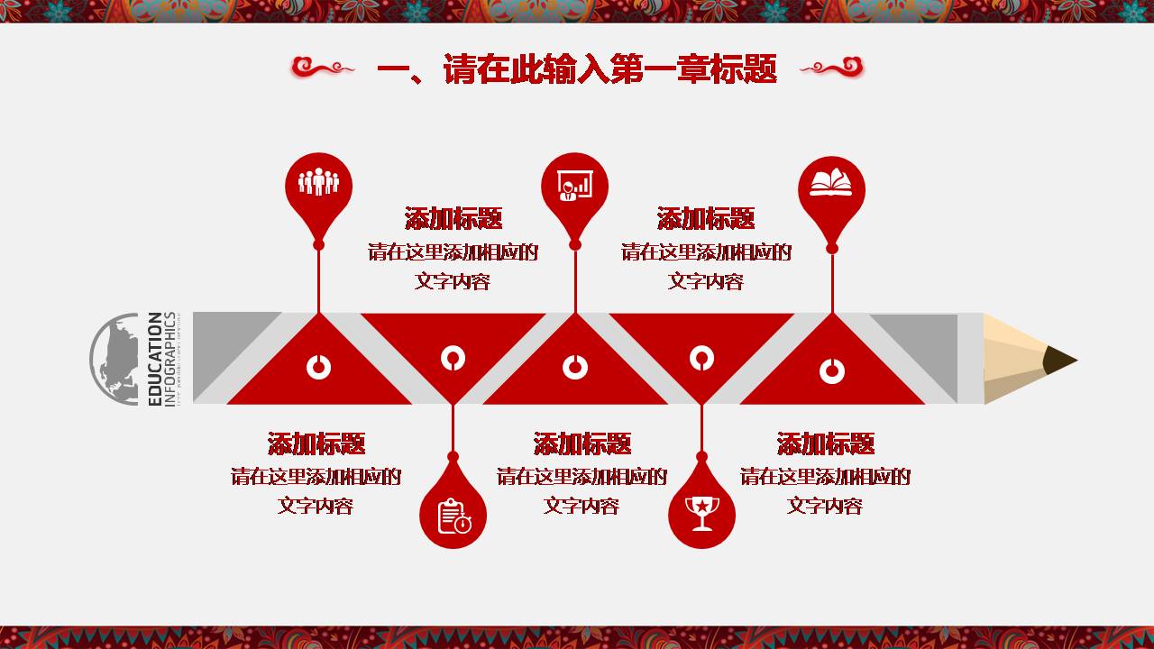 精美剪纸活动ppt模板