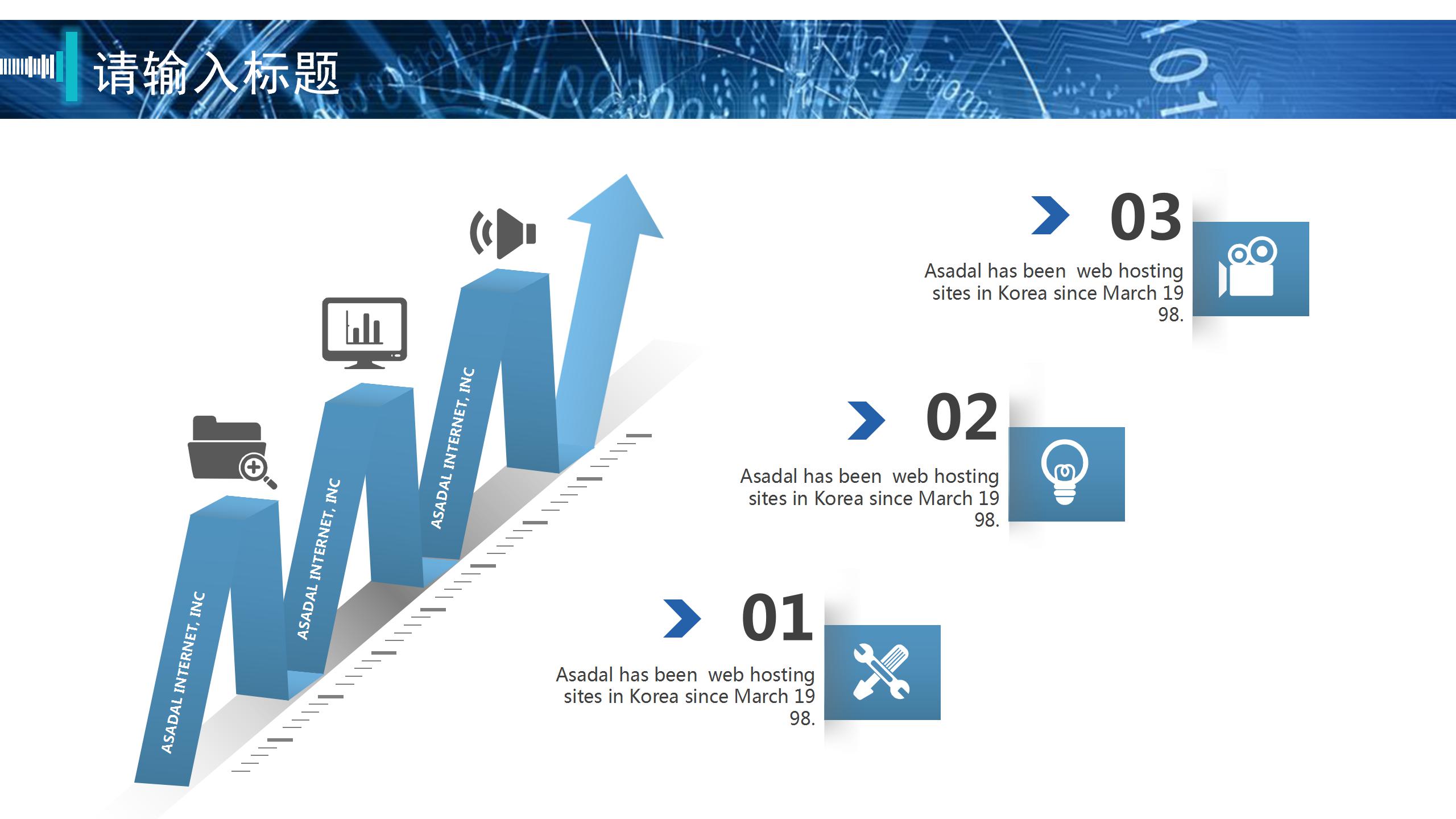 信息防护未来科技项目展示ppt模板