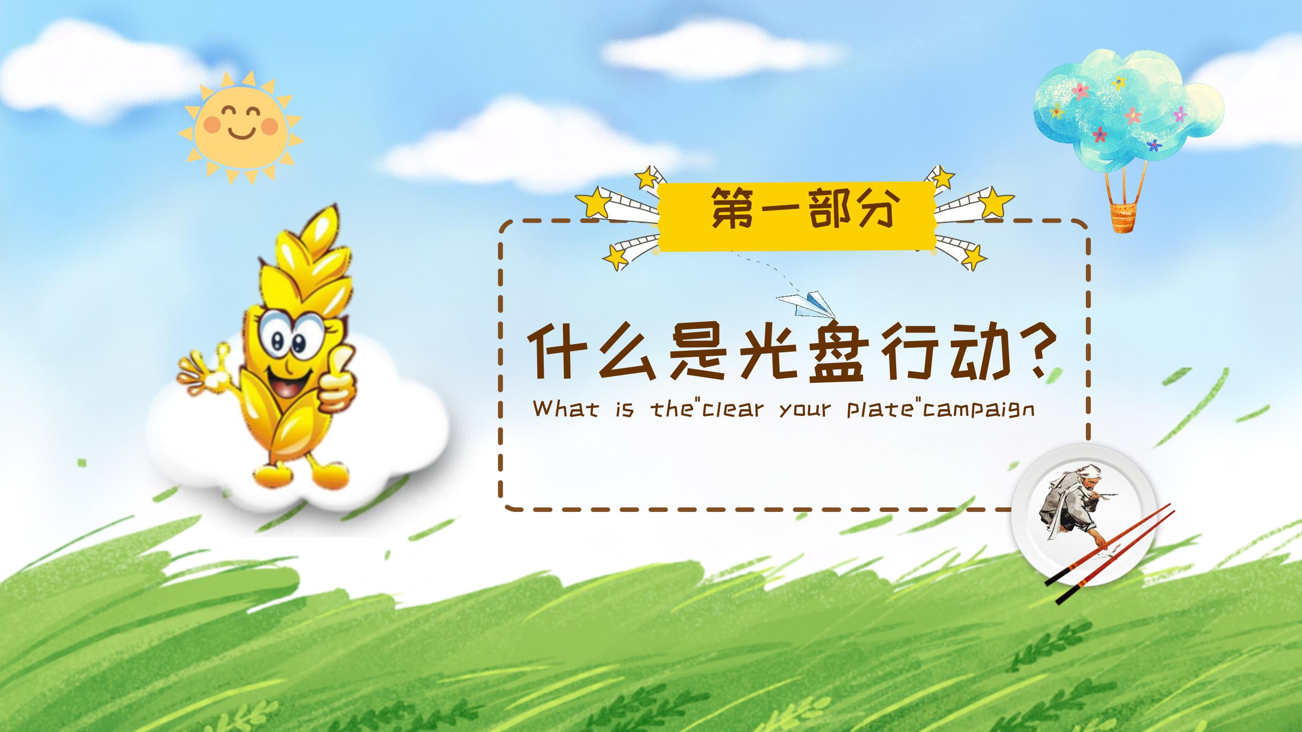 卡通我光盘我光荣主题班会ppt模板