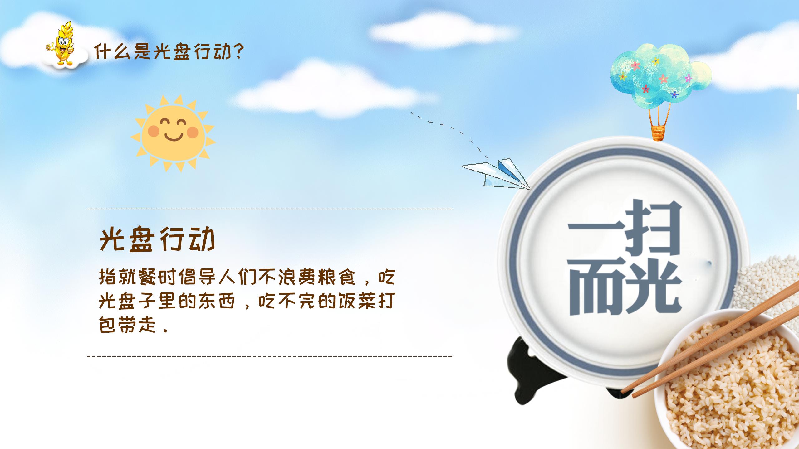 卡通我光盘我光荣主题班会ppt模板