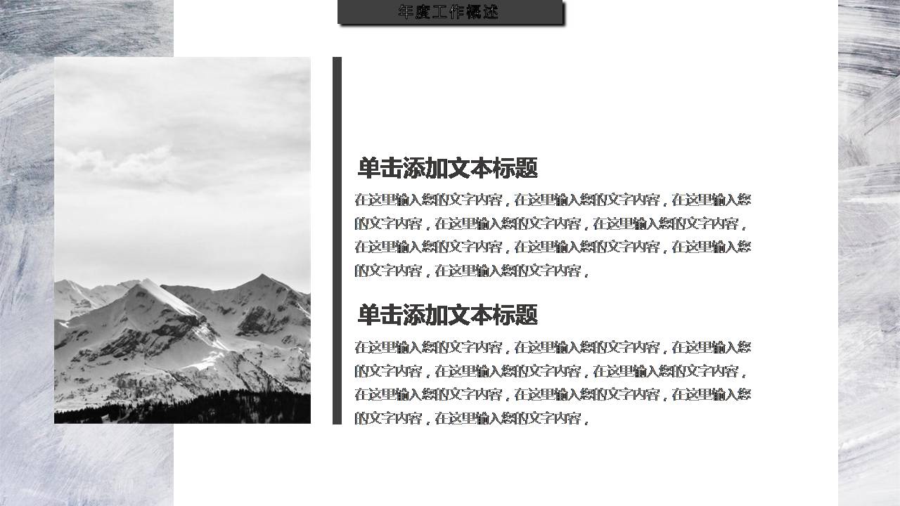 黑白色高级商业计划ppt模板