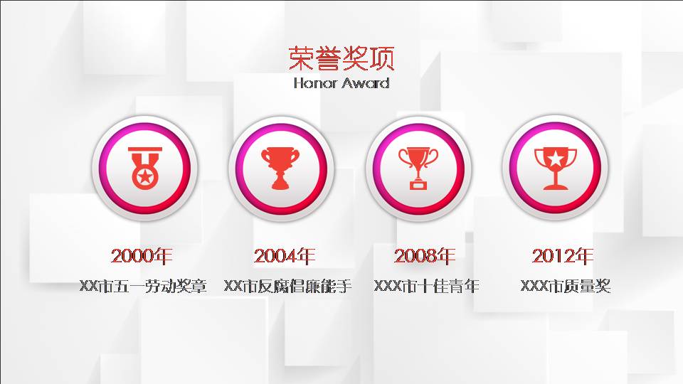 微粒体的曲线设计竞聘ppt模板