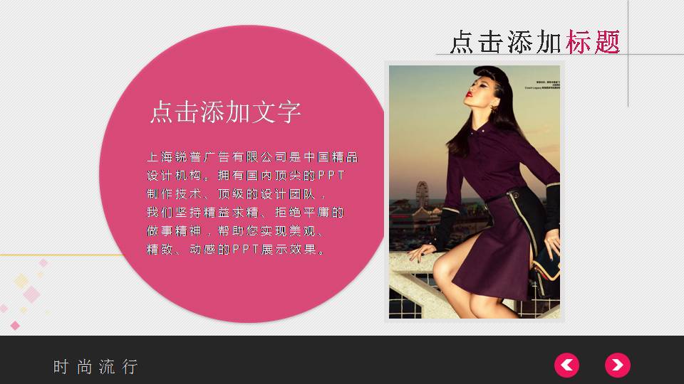 发型与服装展示设计方案ppt模板