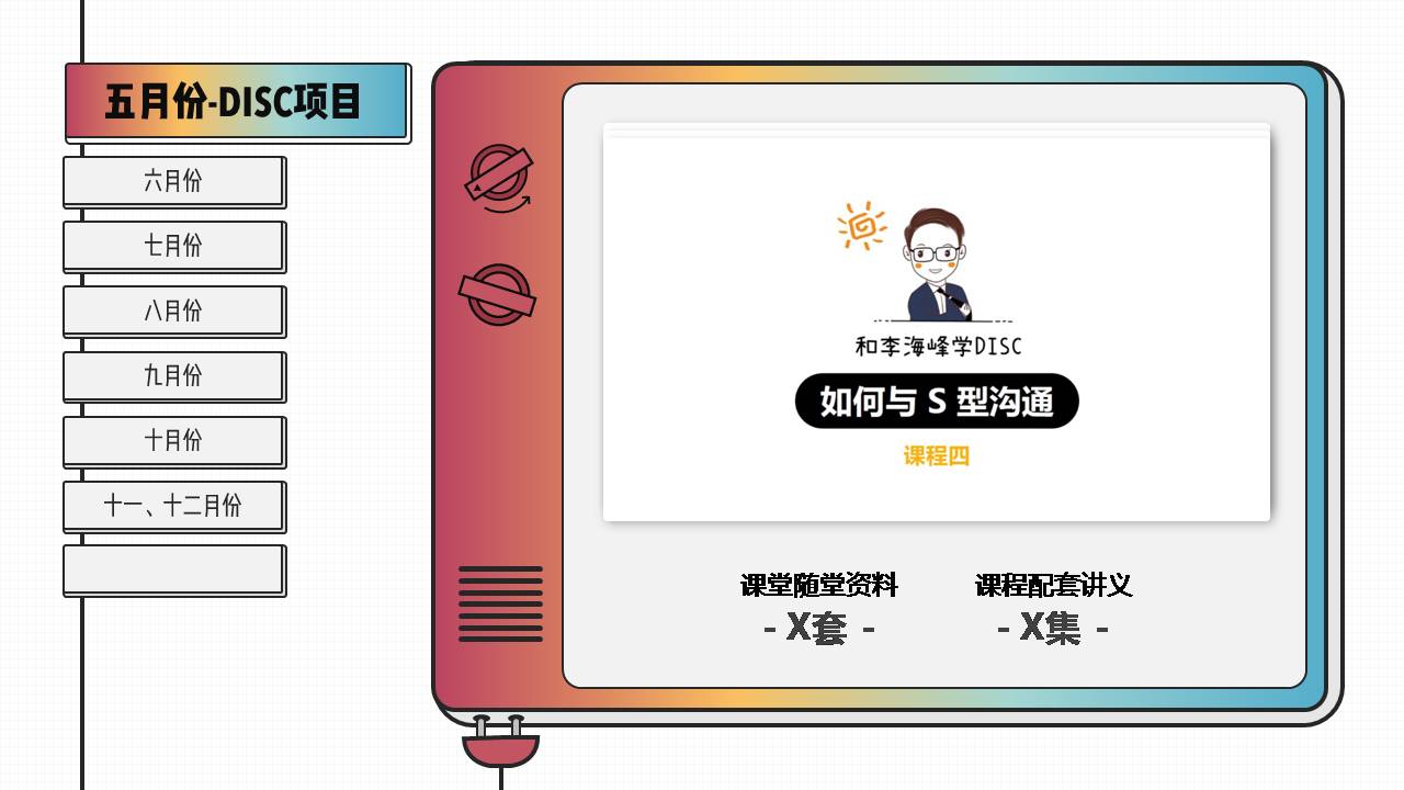 展示设计个人总结ppt模板