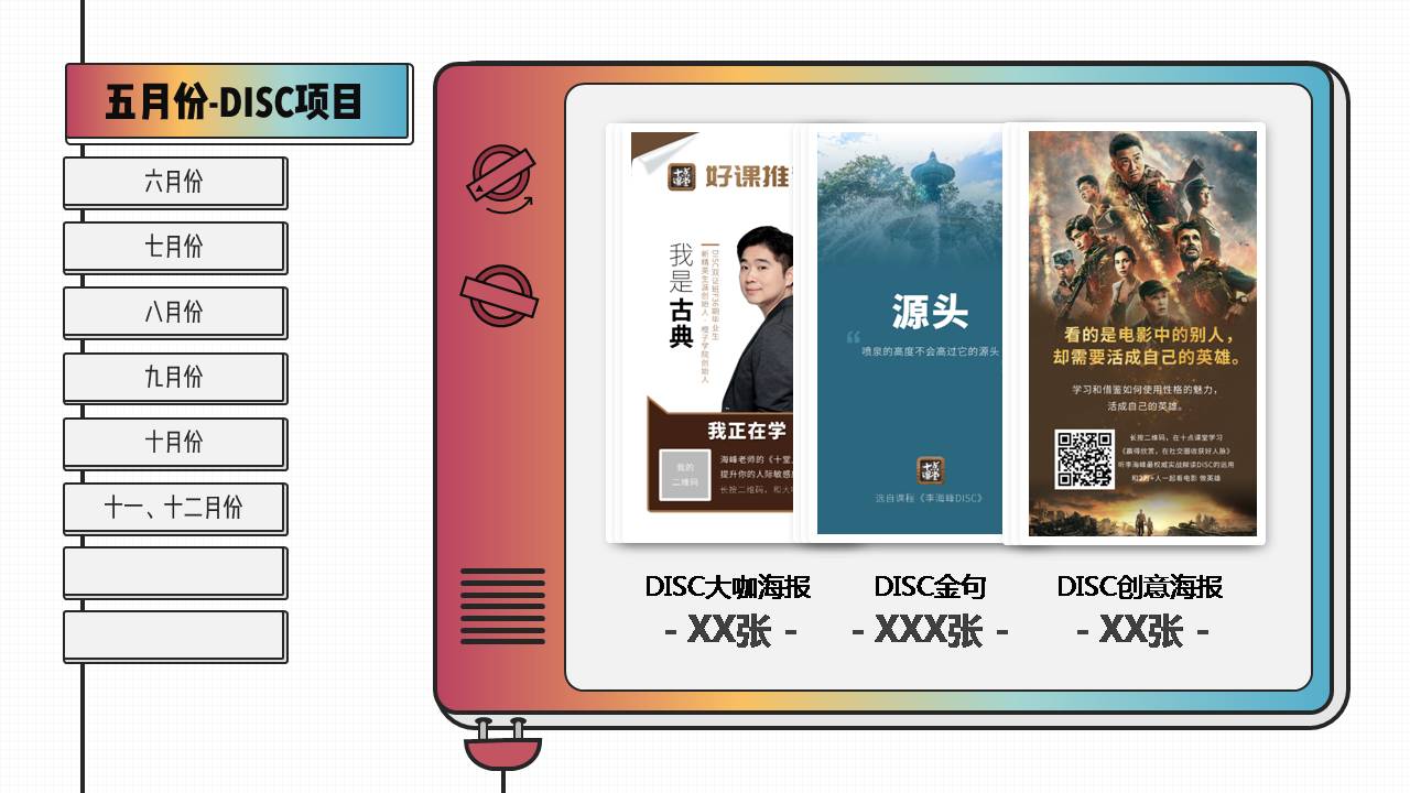 展示设计个人总结ppt模板