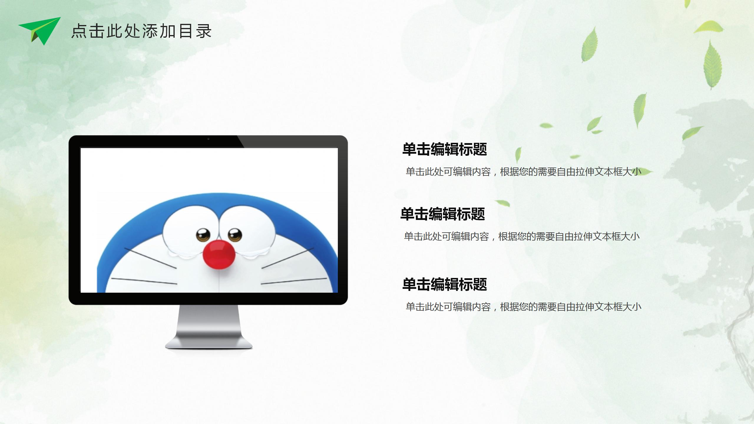 卡通小学教育通用ppt模板