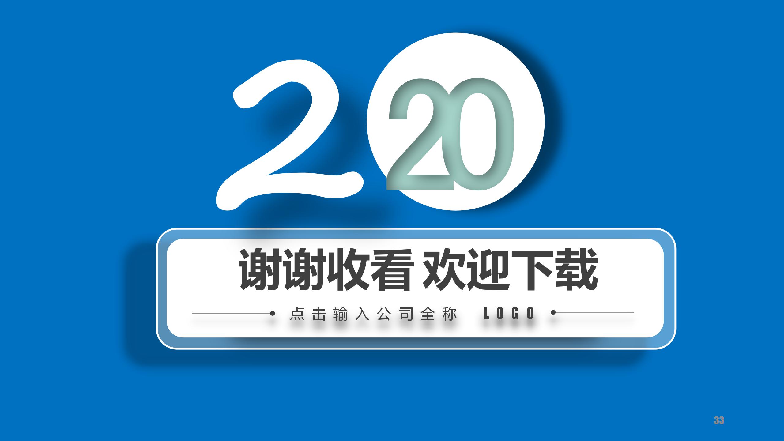 蓝色简约工作总结汇报ppt模板