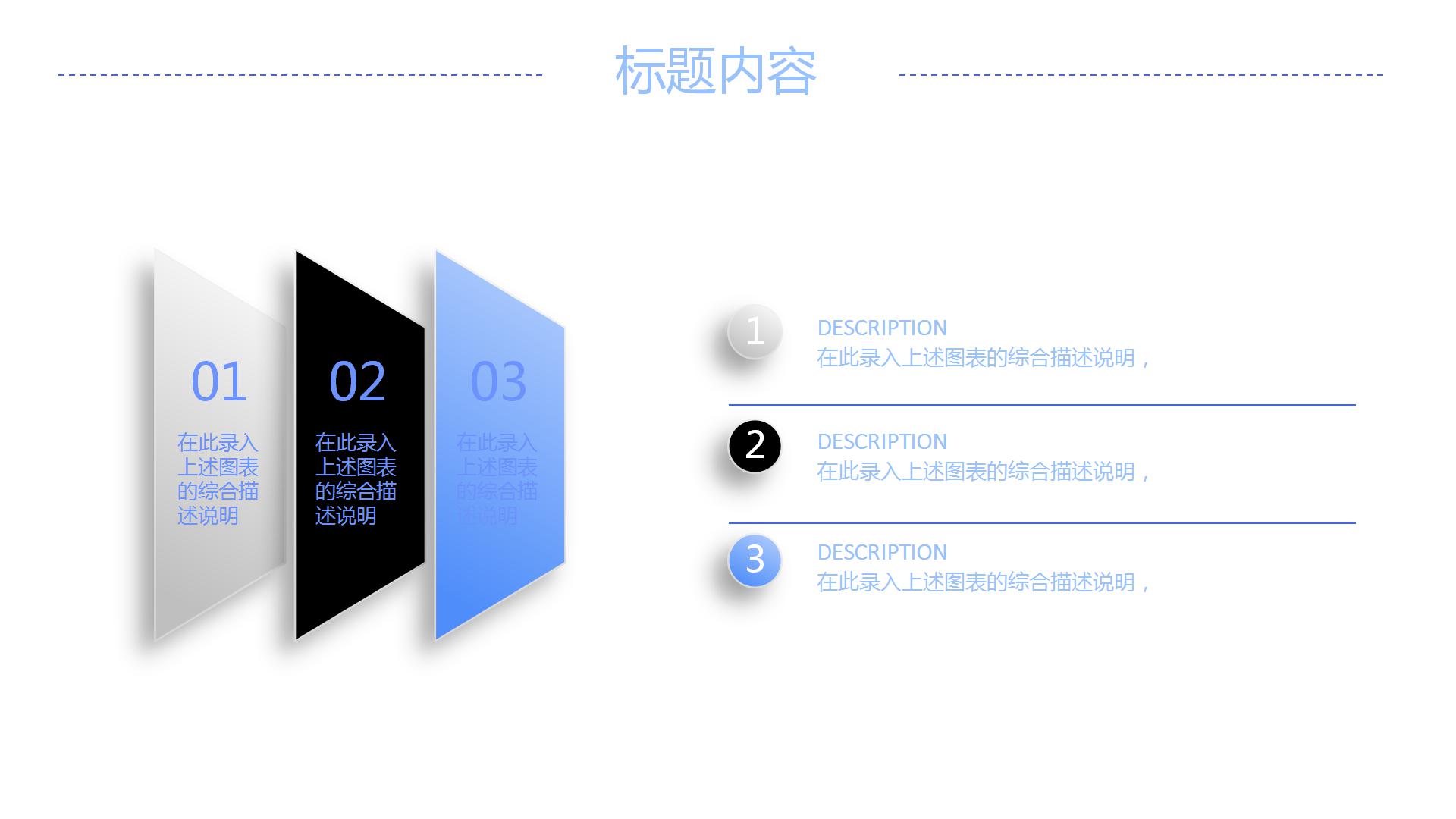 商务简约风工作汇报通用ppt模板