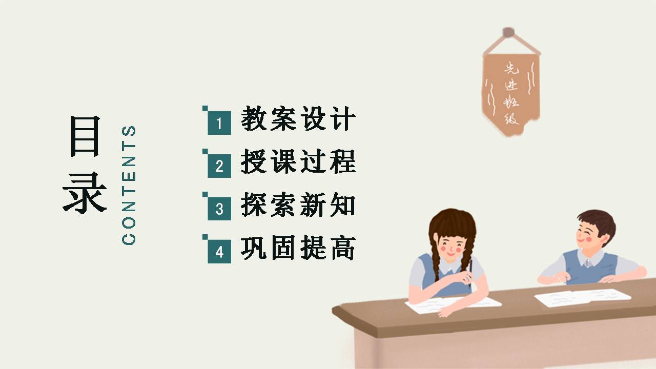 指数函数及其性质课件ppt模板