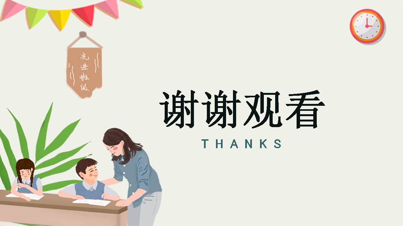 指数函数及其性质课件ppt模板