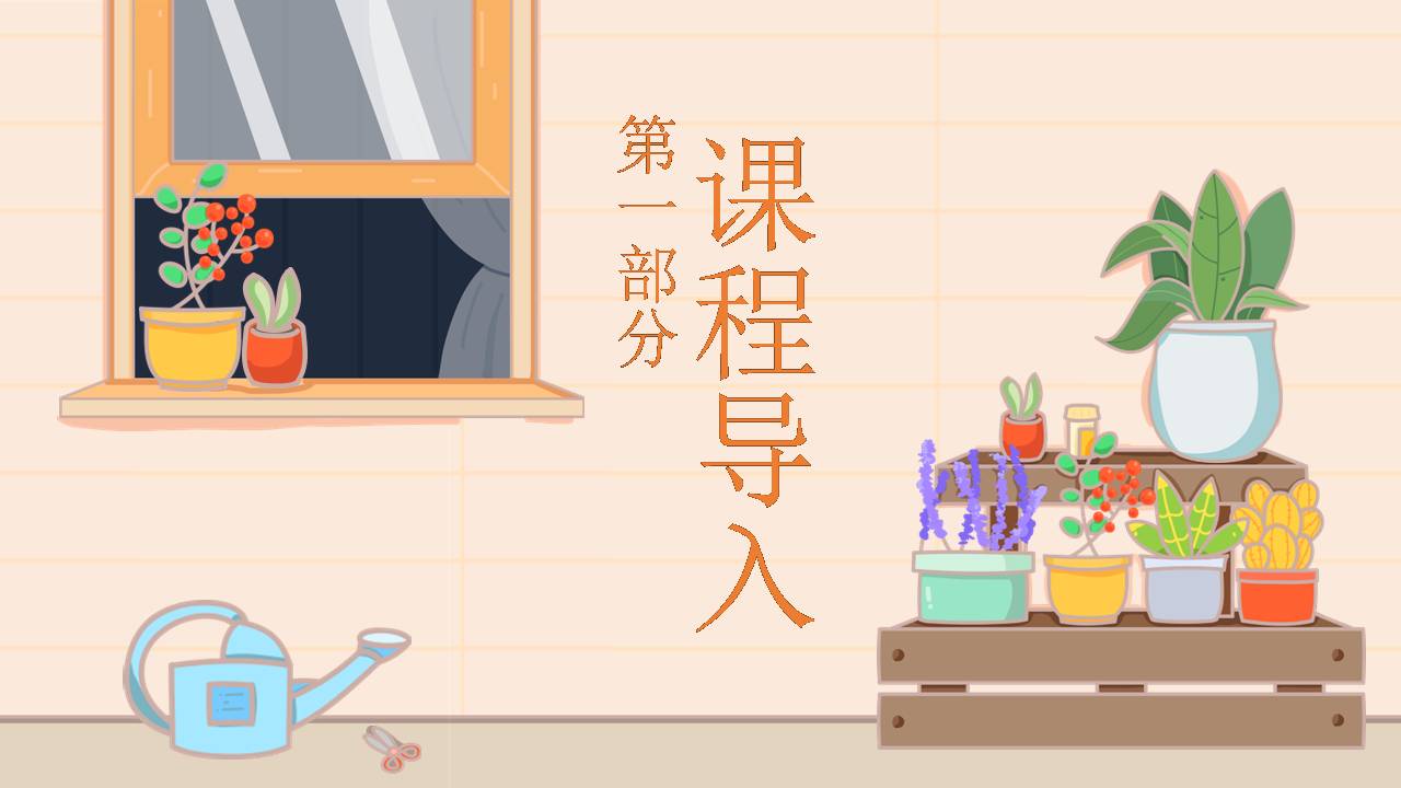 全等三角形的判定ppt课件ppt模板