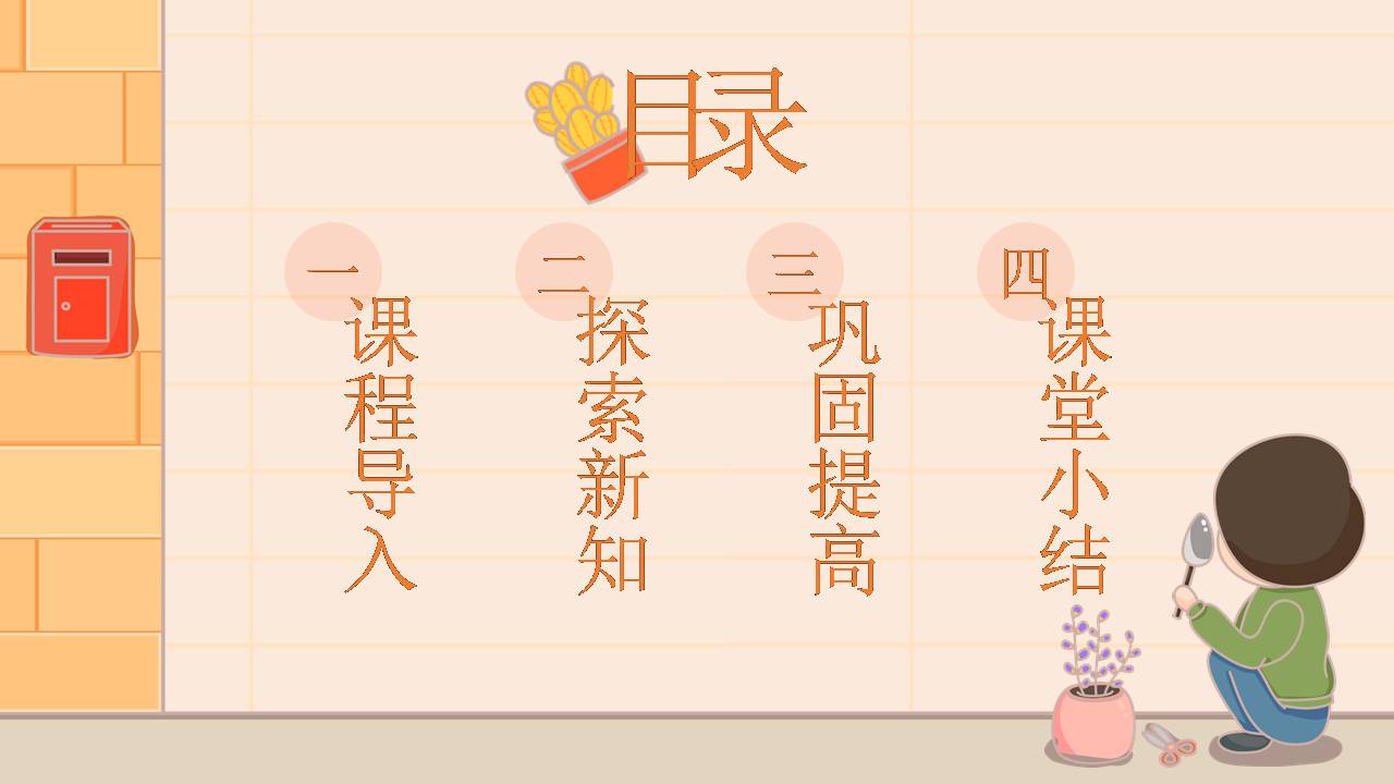 全等三角形的判定ppt课件ppt模板