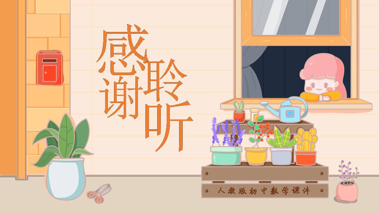 全等三角形的判定ppt课件ppt模板