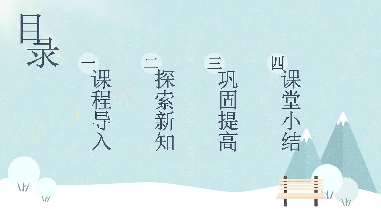 好看的全等三角形ppt课件