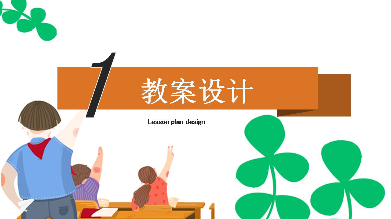 用比例解决问题课件ppt模板