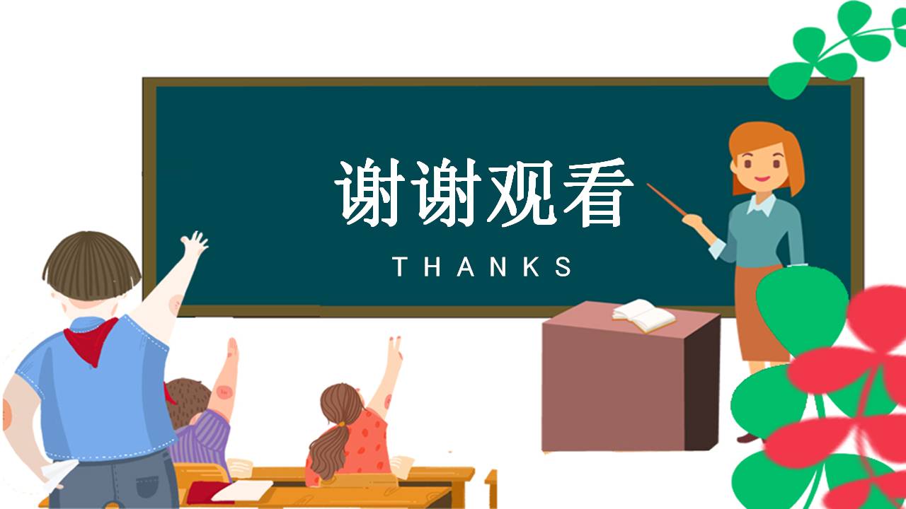 用比例解决问题课件ppt模板