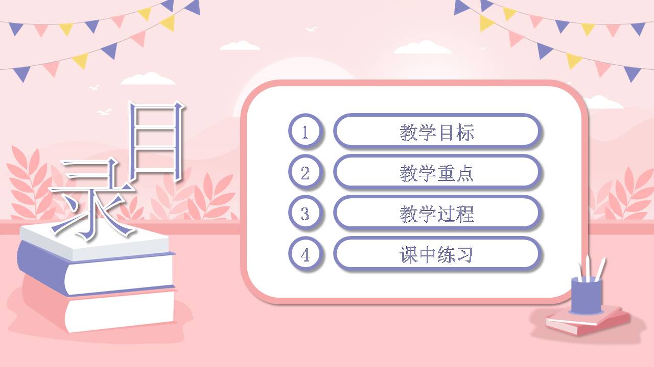 分数的初步认识ppt数学课件