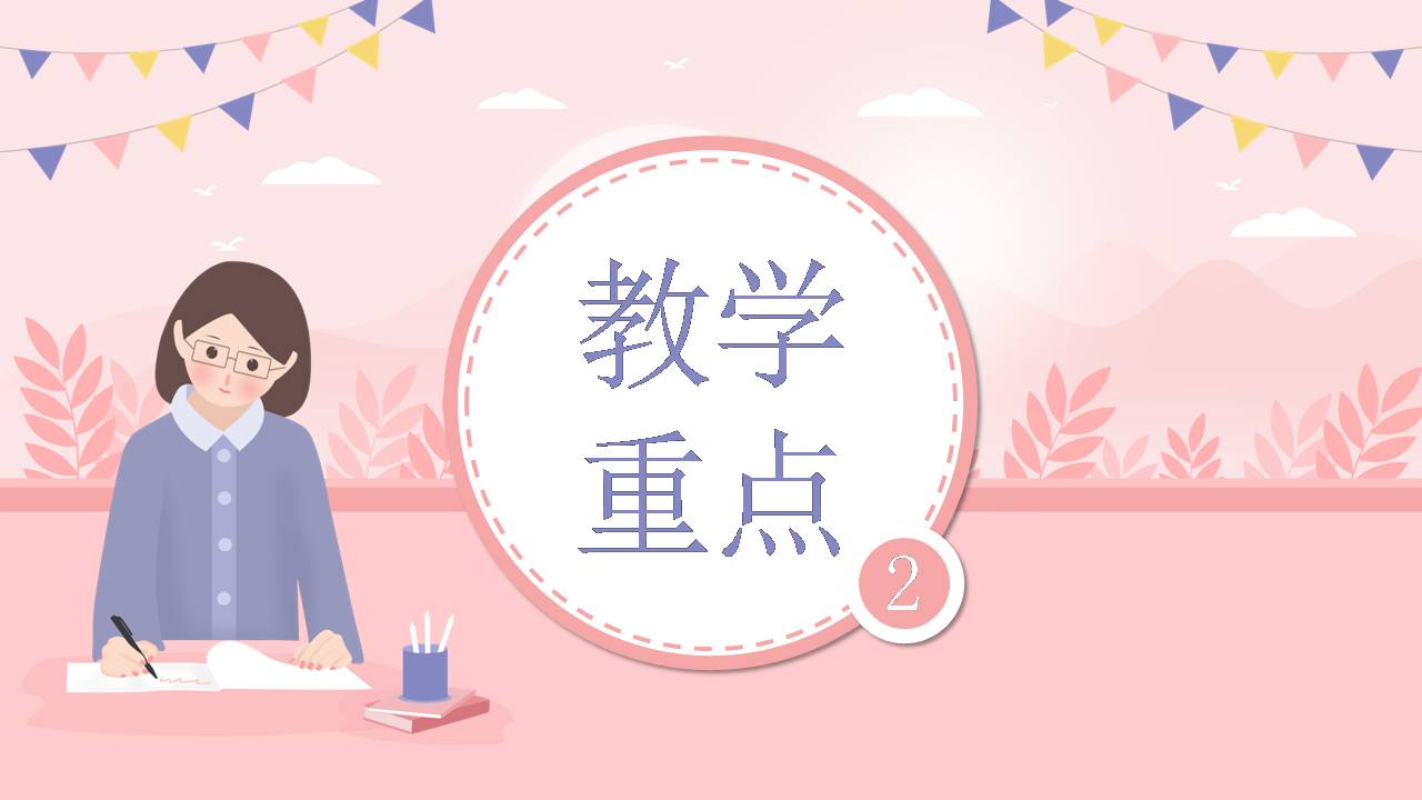 分数的初步认识ppt数学课件