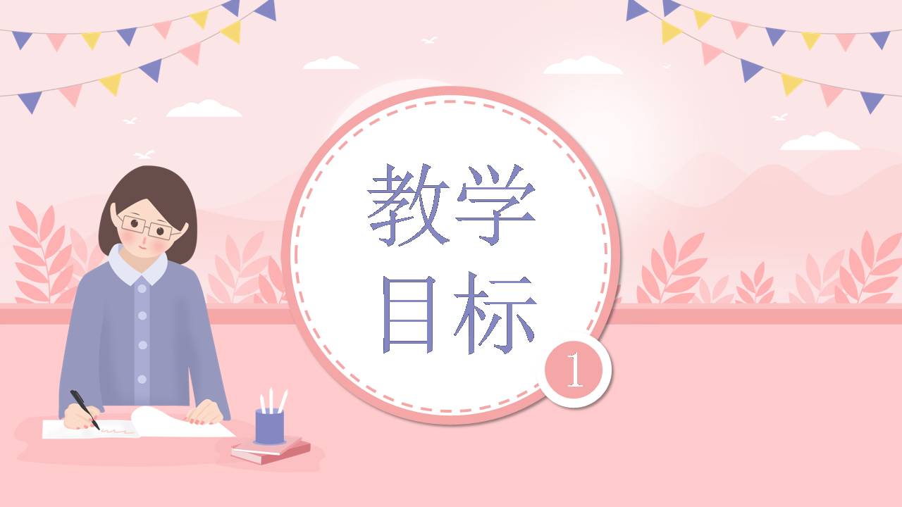 分数的初步认识ppt数学课件